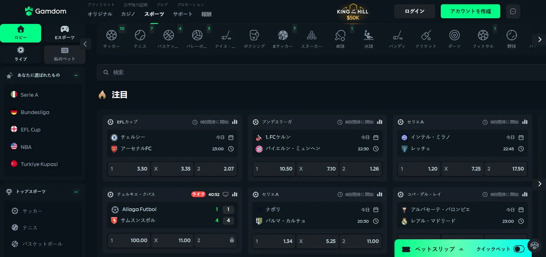 ログイン方法とセキュリティ設定